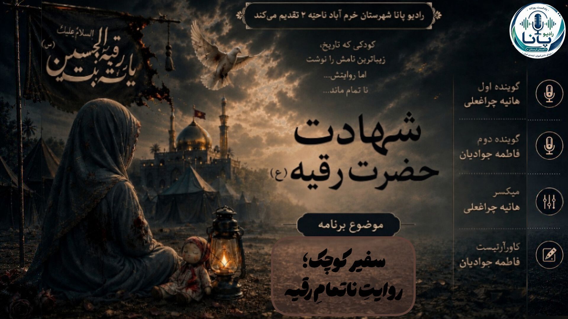 راز چشم‌های خیسِ عروسک