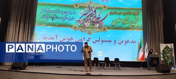 جشن پرنشاط «شکوه مادری، مهر پدری» در فرهنگسرای معلم شهرستان رباط کریم