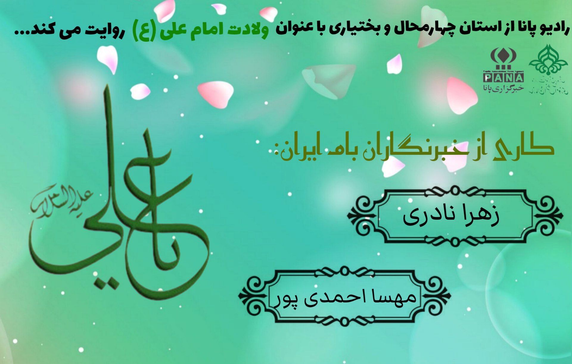 پدر، معنای بی پایان 