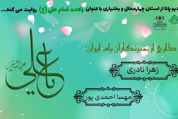 پدر، معنای بی پایان 