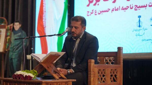 اختتامیه سی‌و‌دومین دوره مسابقات قرآن و عترت بسیج امام حسین (ع) کرج 