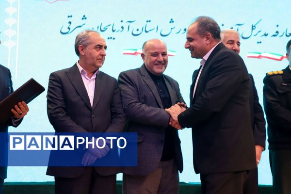 آیین تکریم و معارفه مدیرکل آموزش و پرورش استان آذربایجان شرقی