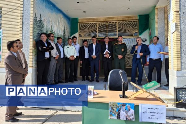  «زنگ مهر» در لردگان نواخته شد