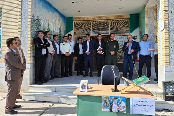 «زنگ مهر» در لردگان نواخته شد