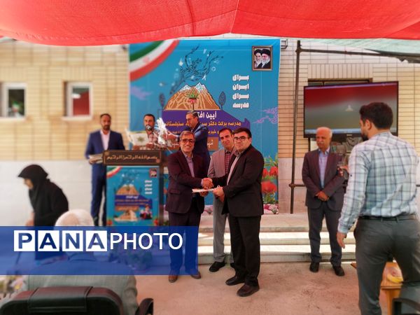 آیین افتتاح مدرسه‌ برکت دکتر سنبلستانی و جشنواره‌ خیرین مدرسه‌ساز مدرسه یار شهرستان فریدونشهر 
