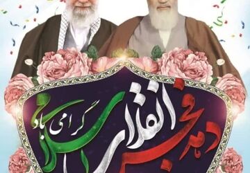 زنگ انقلاب در مدارس شهرستان هلیلان نواخته شد