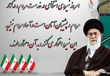 تشکر دانش‌آموزان دبیرستان شاهد از نیروهای مسلح برای پاسخ مقتدرانه به حمله رژیم صهیونیستی