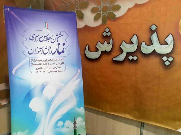 سی و دومین نمایشگاه بین المللی قرآن کریم با شعار قرآن؛ راه زندگی