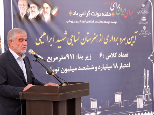 افتتاح هنرستان نساجی شهید ابراهیمی در یزد