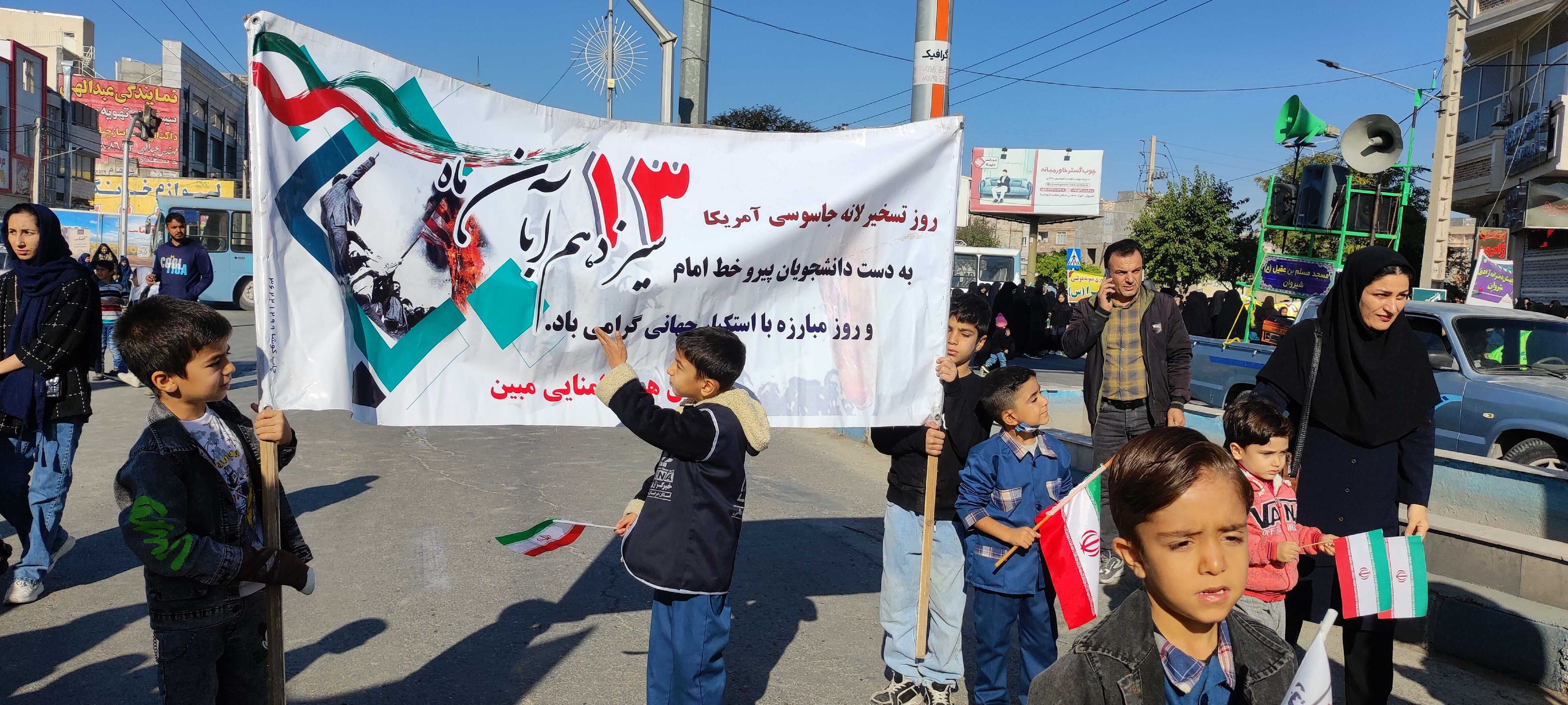حضور دانش‌آموزان دبستان مبین شیروان در راهپیمایی ۱۳ آبان