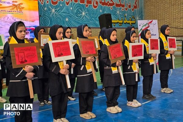 اختتامیه «جام اقتدار ایران» و بزرگداشت ۳۴ شهید دانش‌آموز 