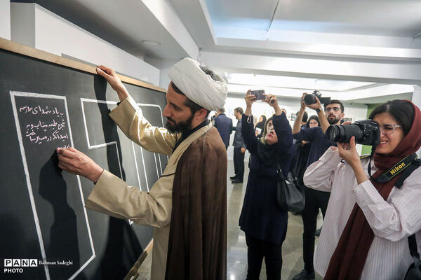 افتتاح نمایشگاه تصویرسازی باهم برای ایران