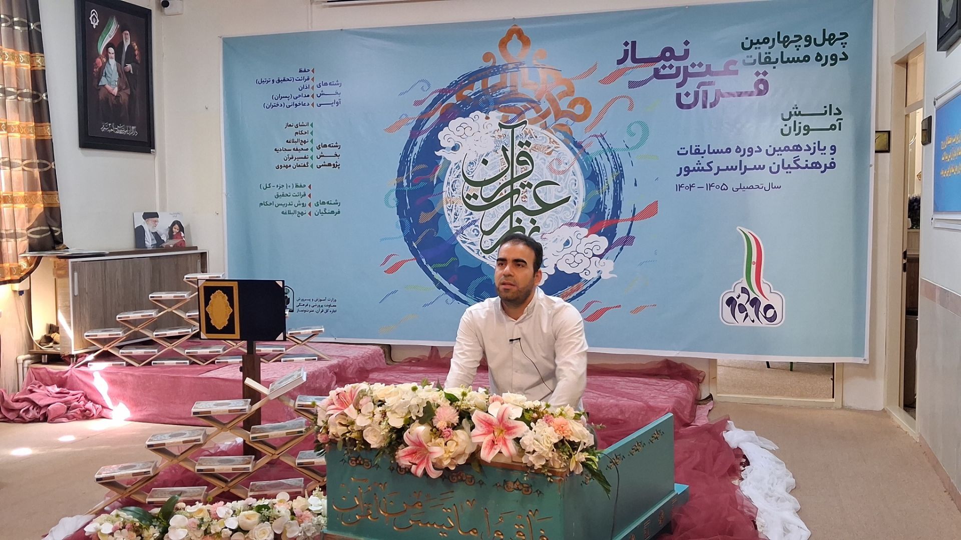 چهل و چهارمین مسابقات قرآن عترت نماز دانش آموزان و یازدهمین دوره مسابقات فرهنگیان در تبریز 