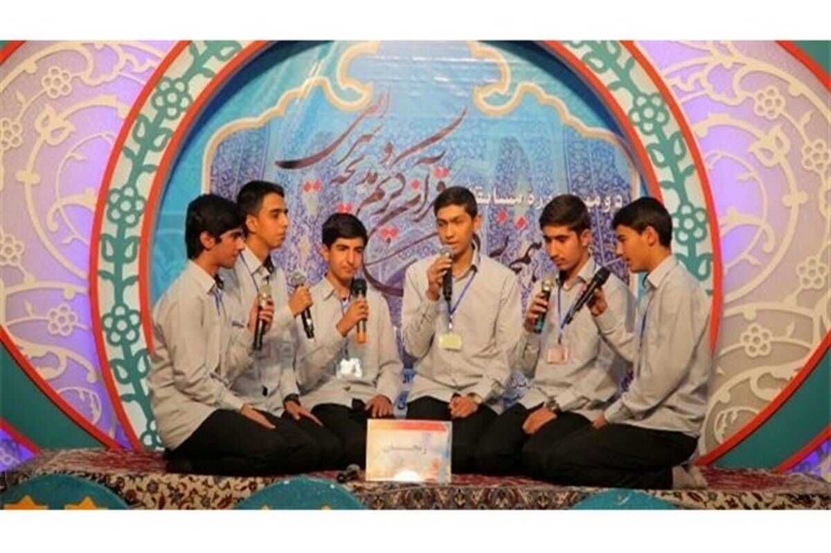 رقابت قرآنی دانش‌آموزان قطب ۲ خوزستان