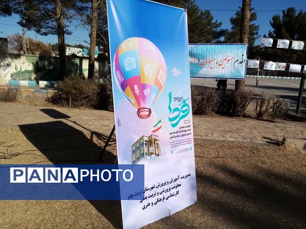 افتتاح نمایشگاه ماها در دبستان ۲۲ بهمن تربت‌جام 