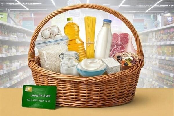 فردا نوبت شارژ کالابرگ گروه دوم (کد ملی 3 تا 6) است