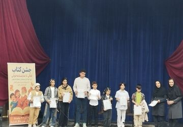 جشن کتاب برای کودکان ونوجوانان شهرستان کنگاور