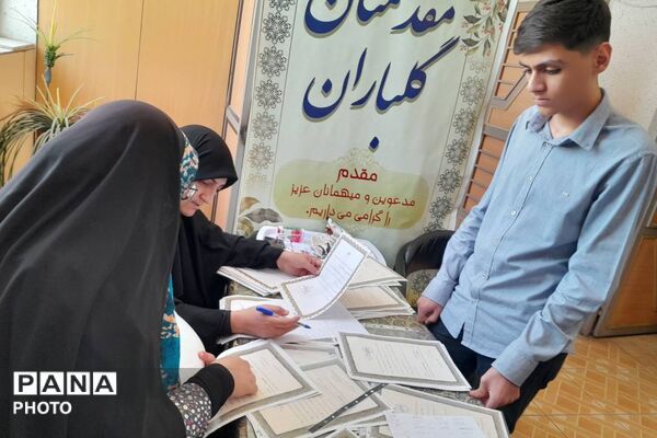 مسابقات قرآن، عترت و نماز پسران در ناحیه چهار شیراز