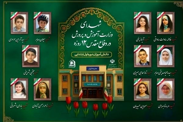 غایب نزنید همه حاضرند 