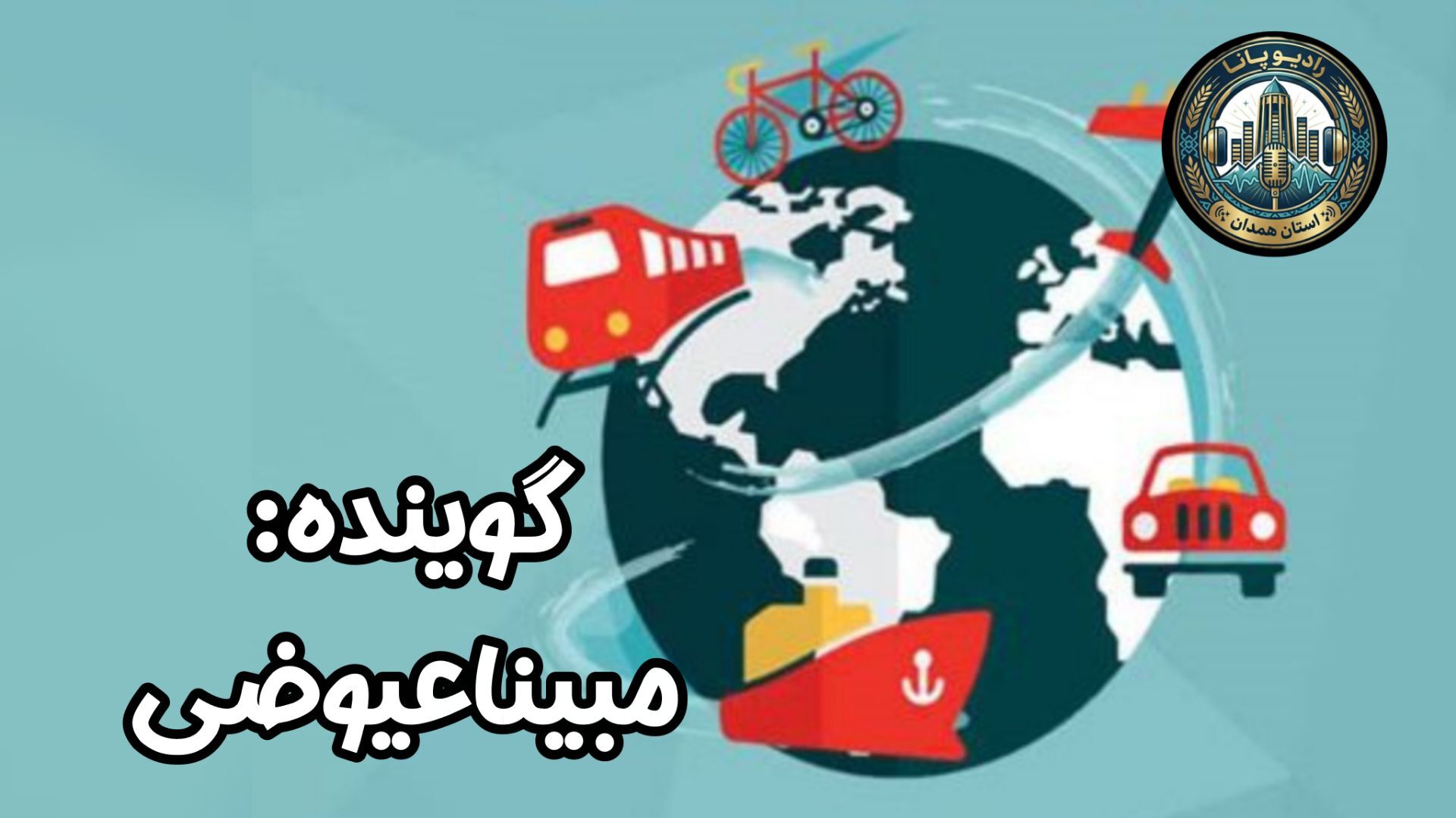 جاده ها،آیینه مسئولیت ما