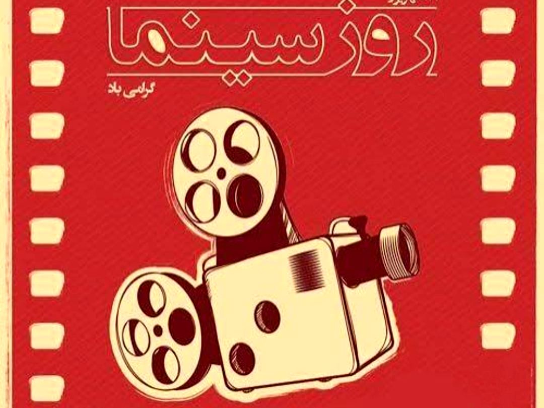 جادوی پرده نقره‌ای؛ سینمای ایران در آغوش چالش‌ها و افق‌های روشن