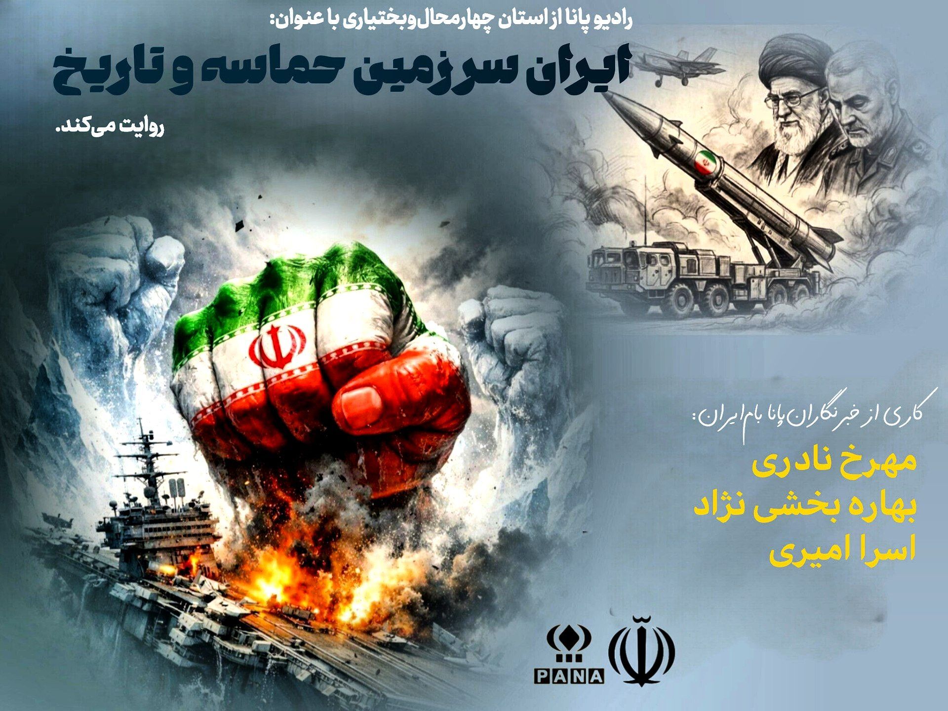 ایران سرزمینی که نامش بوی تاریخ می‌دهد