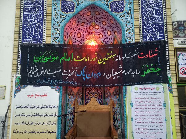 سوگواری شهادت هفتمین نور امامت در آشخانه