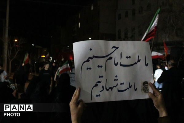 تا پای جان؛برای ایران