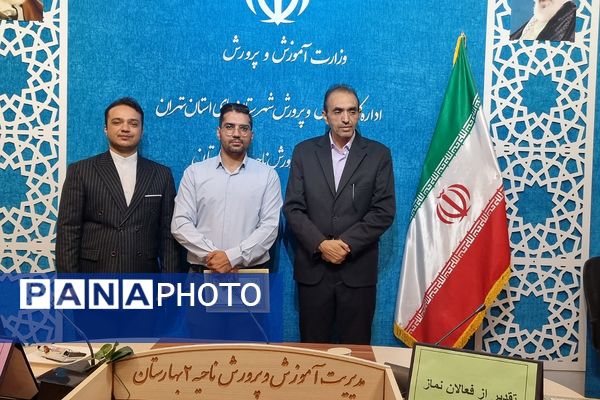 برگزاری جلسه تقدیر از فعالان ترویج فرهنگ اقامه نماز در بهارستان‌۲