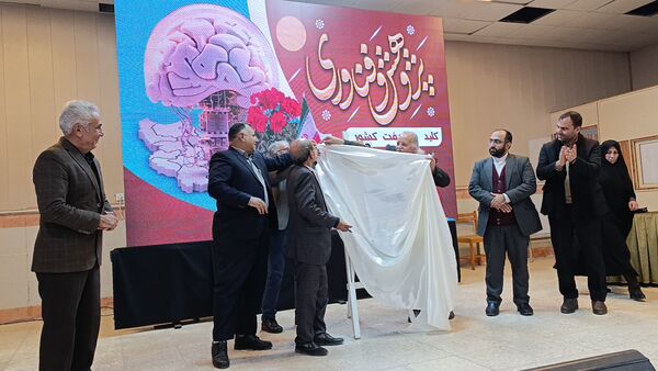 آیین تجلیل از پژوهشگران و فناوران برتر آموزش و پرورش نیشابور 