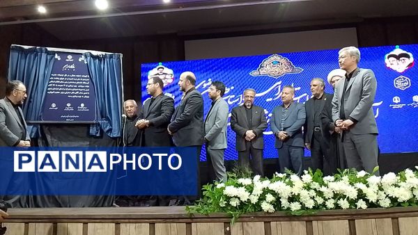 آیین افتتاح و آغاز عملیات اجرایی پروژه‌های آموزش و پرورش خراسان رضوی