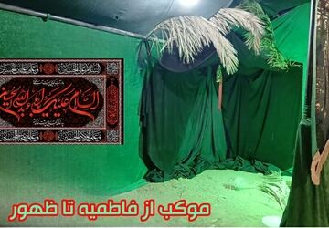 روایت سوگ شهادت امام حسین(ع) در قاب پانا