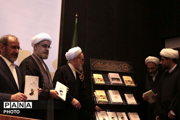 همایش علمی چهلمین کنفرانس بین المللی وحدت اسلامی در قم