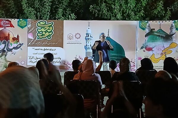 جشن هفته وحدت و تولد حضرت محمد(ص) در بوستان ارغوان باقرشهر 