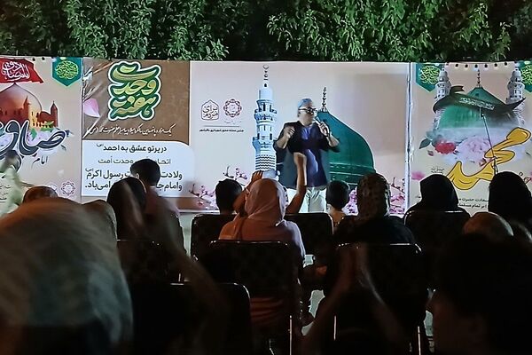 جشن هفته وحدت و تولد حضرت محمد(ص) در بوستان ارغوان باقرشهر 