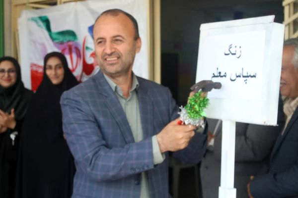 بانگ سپاس معلم در مدارس گلوگاه 