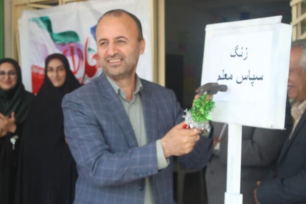 بانگ سپاس معلم در مدارس گلوگاه 