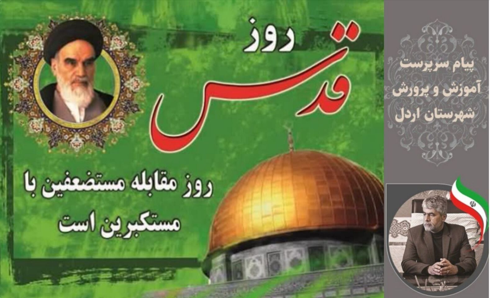 روز قدس، روز حمایت از مظلوم است
