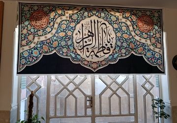 برگزاری مراسم عزاداری شهادت حضرت فاطمه (س) با پذیرایی نذری 