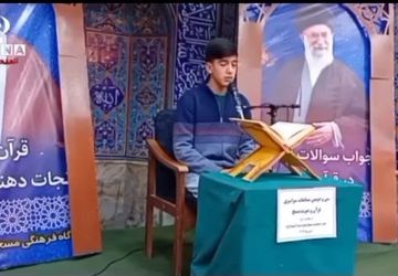 سی و دومین مسابقات سراسری قرآن و عترت بسیج