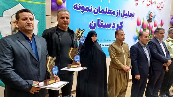  گرامیداشت مقام معلم و تجلیل از معلمان نمونه استان کردستان