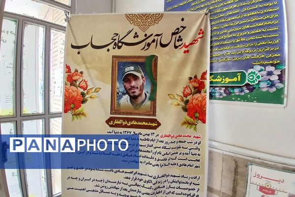 آذین‌بندی مدارس ملارد به رنگ ایثار و حماسه