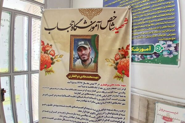 آذین‌بندی مدارس ملارد به رنگ ایثار و حماسه