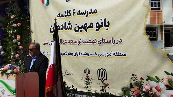 افتتاح مدرسه ۶ کلاسه «بانو مهین شادمان»