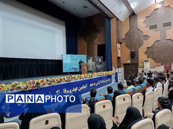 آیین اختتامیه سیزدهمین دوره جشنواره دانش‌آموزی نوجوان سالم