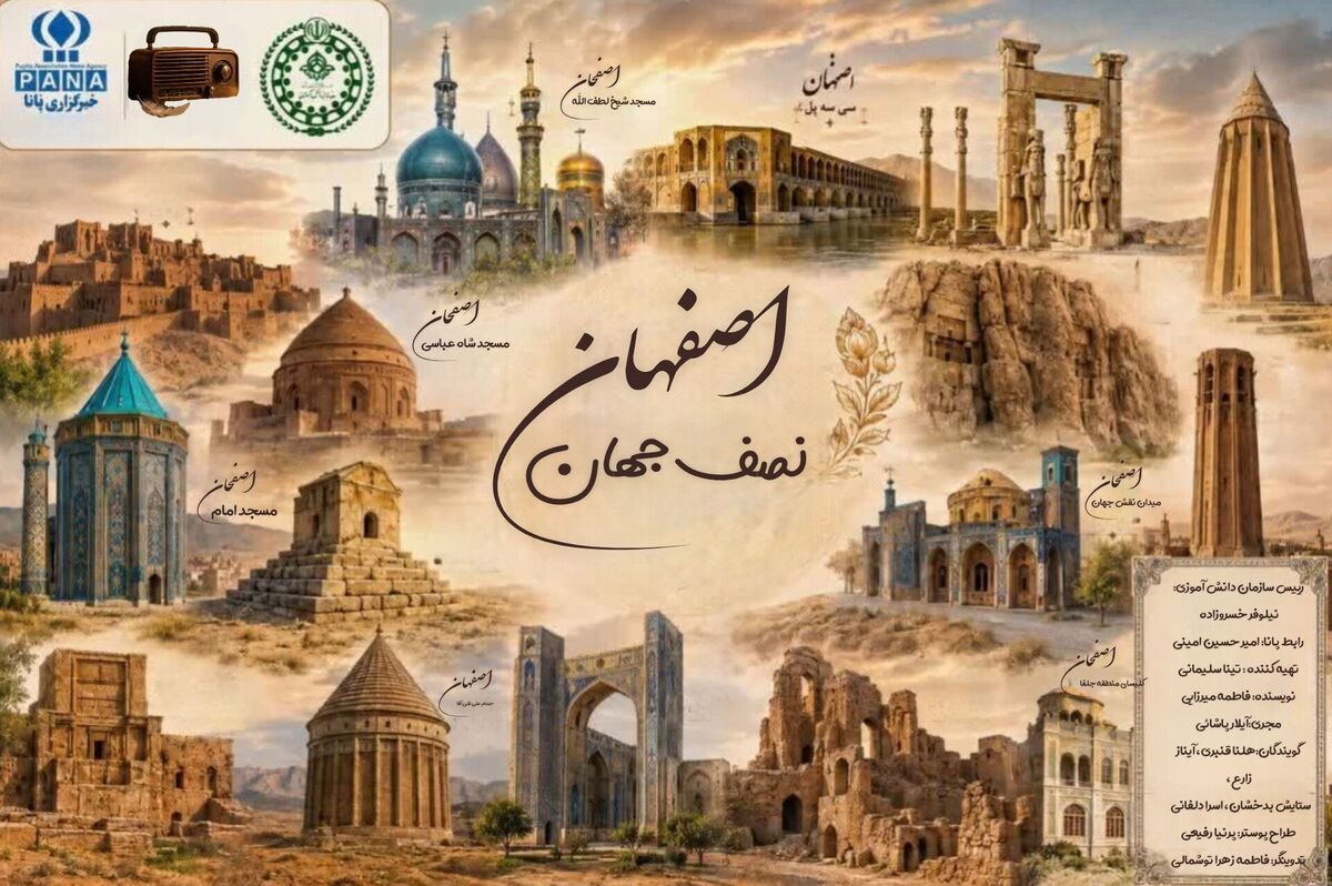 اصفهان نصف جهان؛ تمام زیبایی