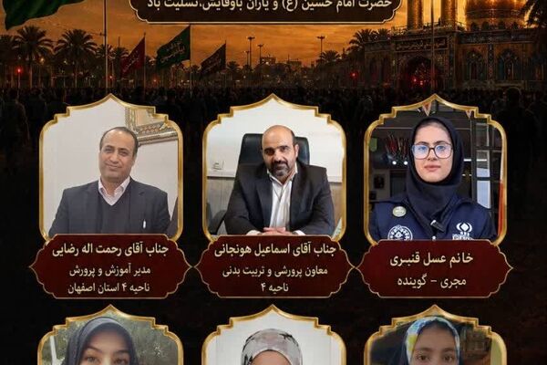 به‌مناسبت اربعین حسینی 