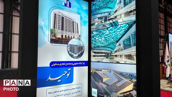دومین نمایشگاه تخصصی زمین،مسکن و فرصت های ساخت و ساز در  مشهد 