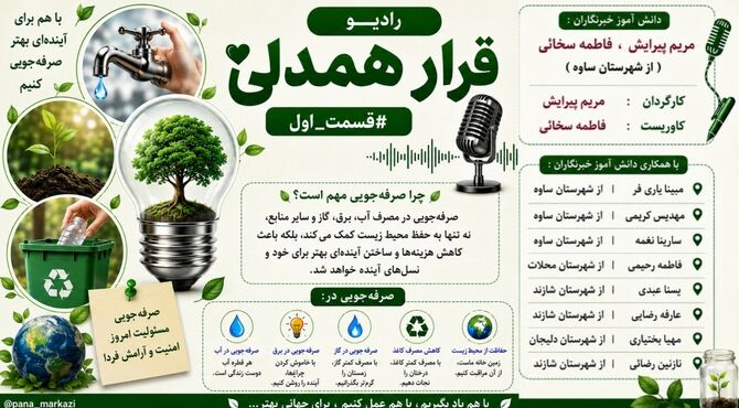 قرار همدلی 
