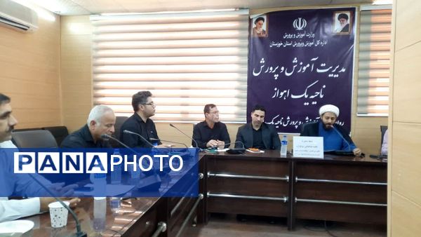 نشست هماهنگی سوگواره «احلی من العسل» در آموزش و پرورش ناحیه یک اهواز